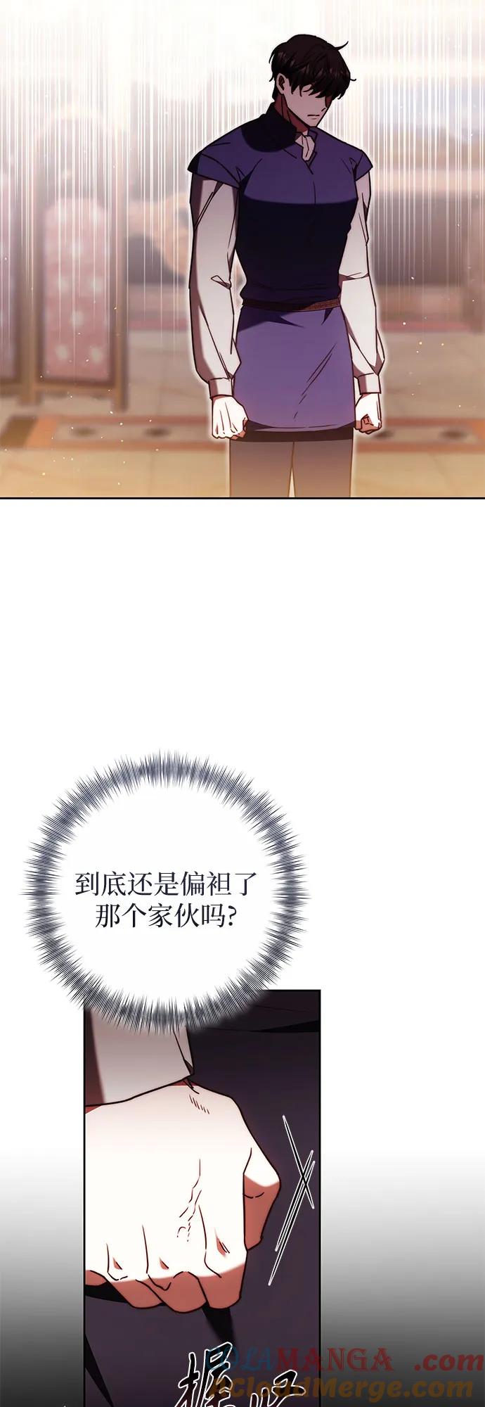 《换个老公当爸爸》第48话 第52页