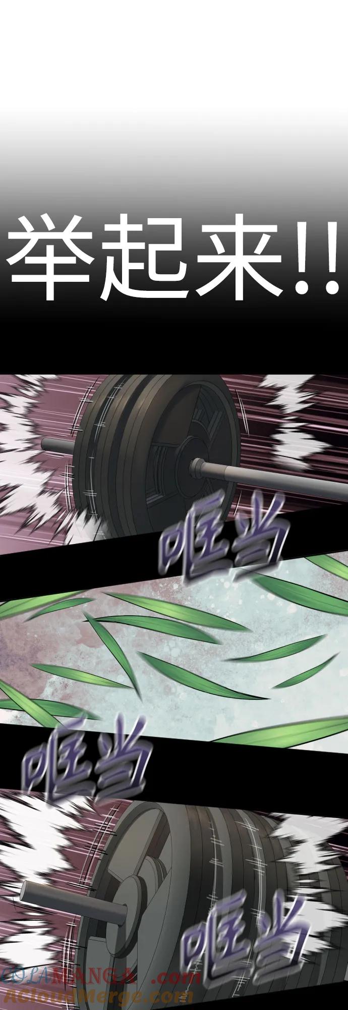 杀手转职 - [第47话] 死的决心 - 第19张图