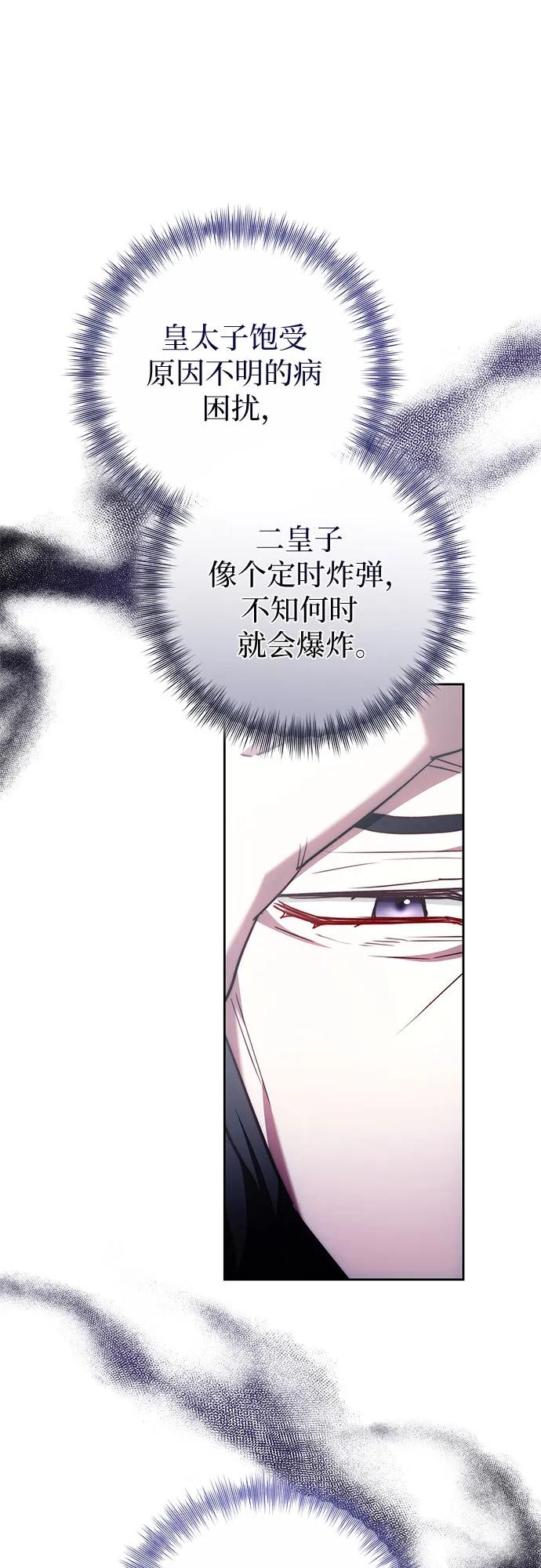 《换个老公当爸爸》第48话 第36页