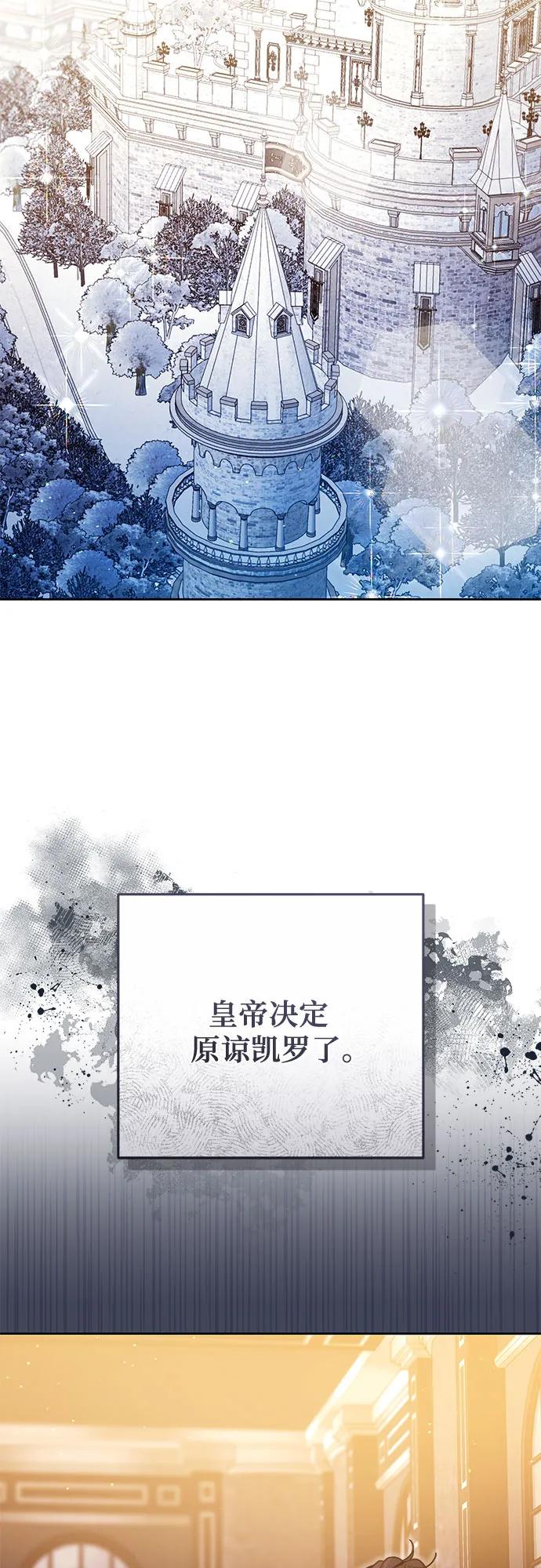 《换个老公当爸爸》第48话 第39页