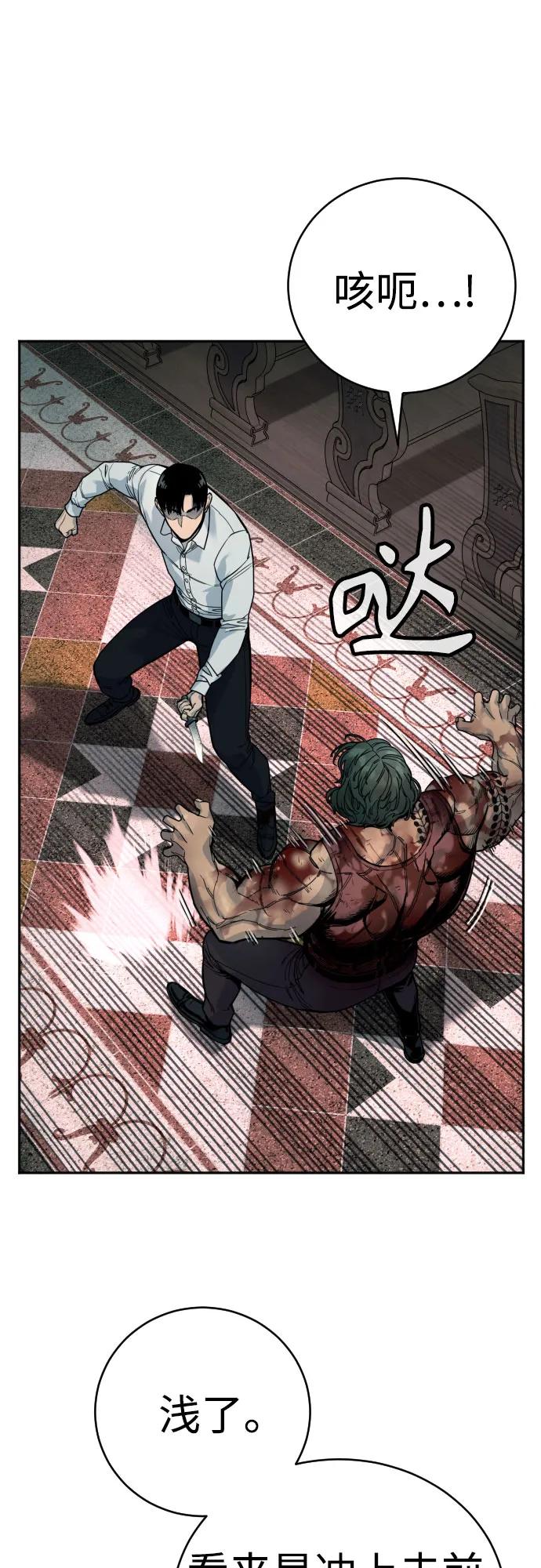 杀手转职 - [第47话] 死的决心 - 第23张图