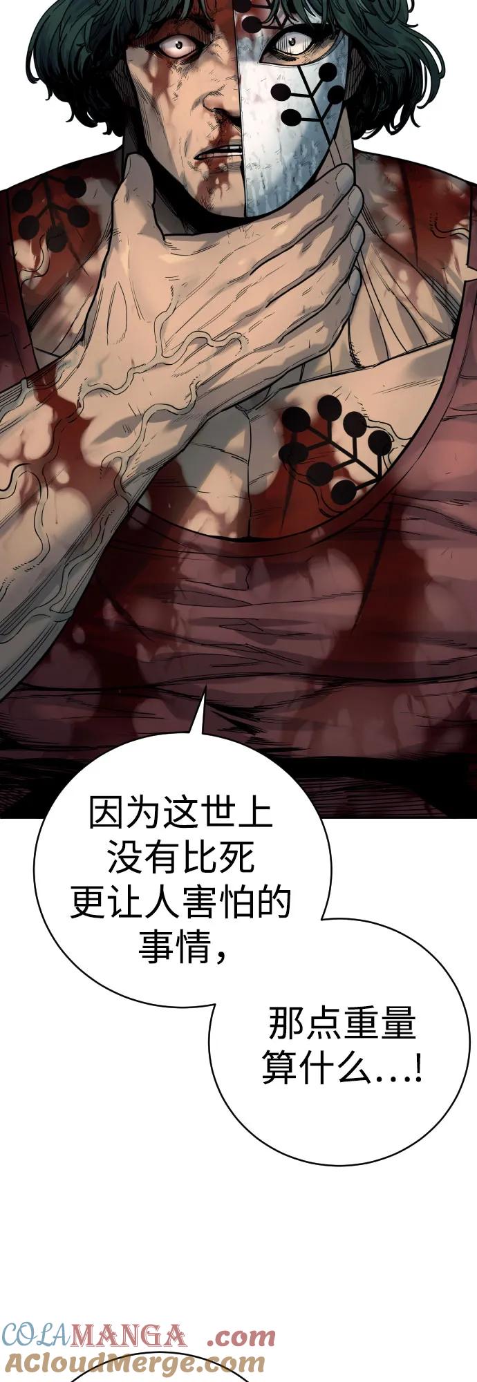 杀手转职 - [第47话] 死的决心 - 第58张图