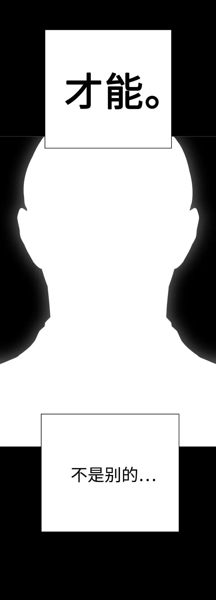 杀手转职 - [第47话] 死的决心 - 第36张图