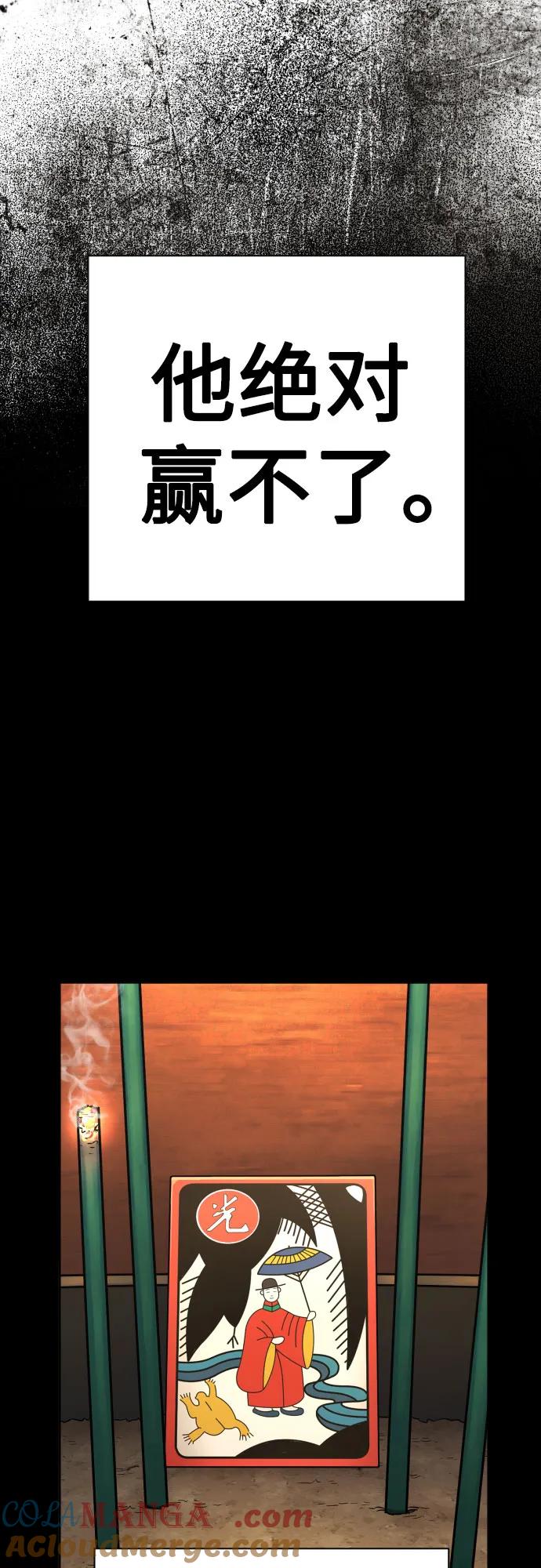 杀手转职 - [第47话] 死的决心 - 第31张图