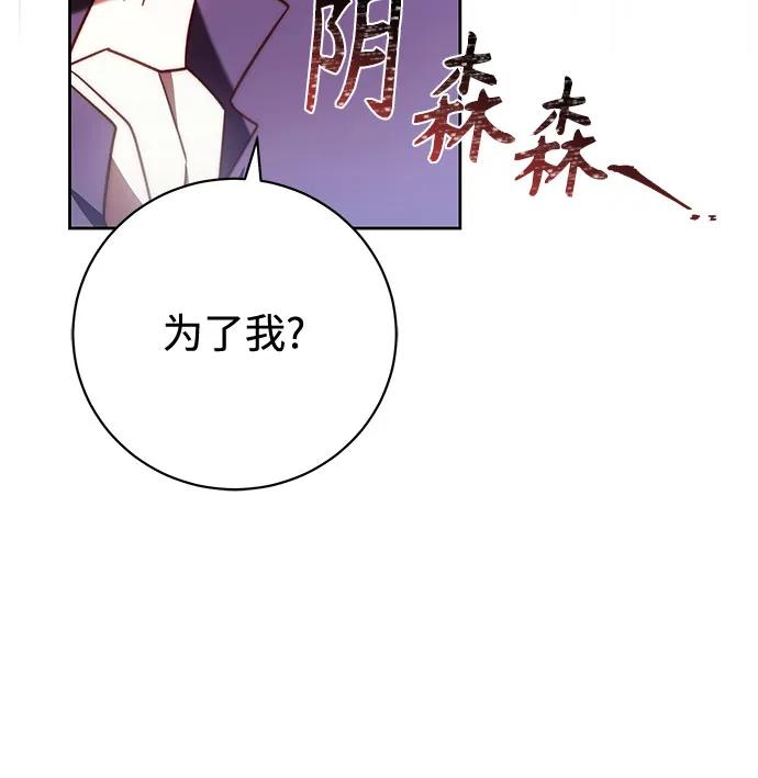 《换个老公当爸爸》第48话 第45页