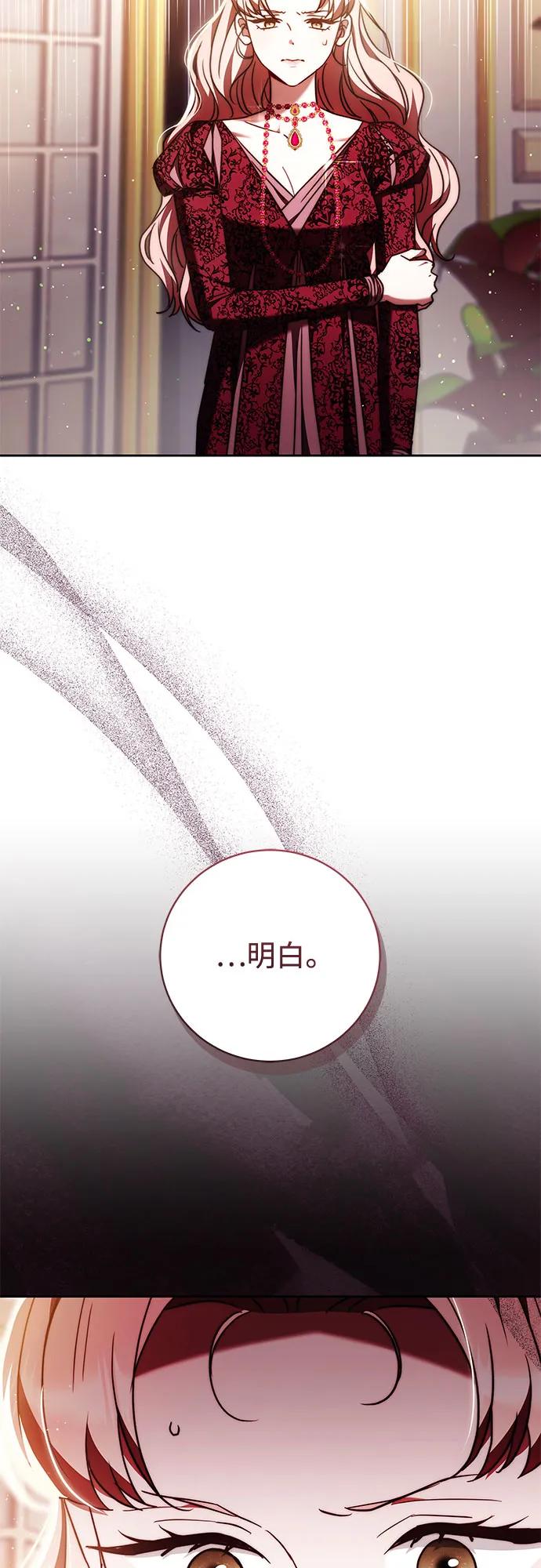 《换个老公当爸爸》第48话 第62页