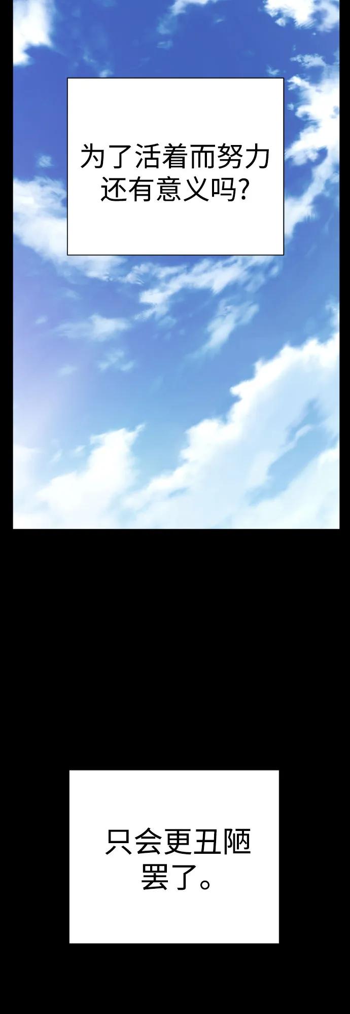 杀手转职 - [第48话] 努力 - 第20张图