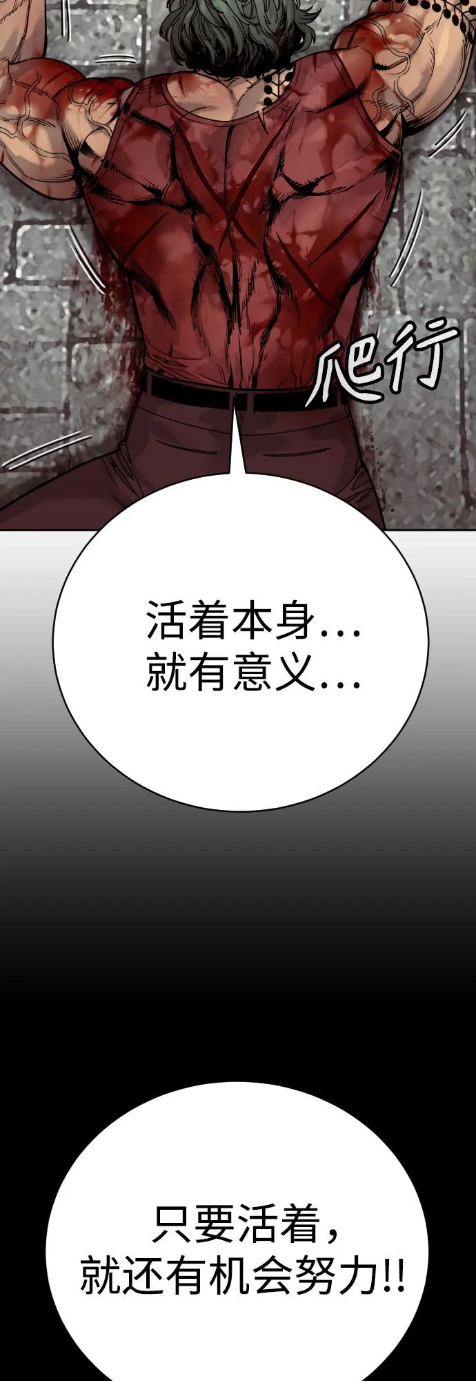 杀手转职 - [第48话] 努力 - 第38张图