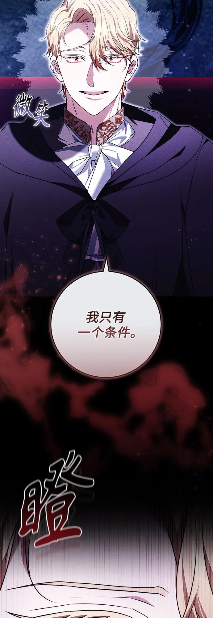 《换个老公当爸爸》第49话 第8页