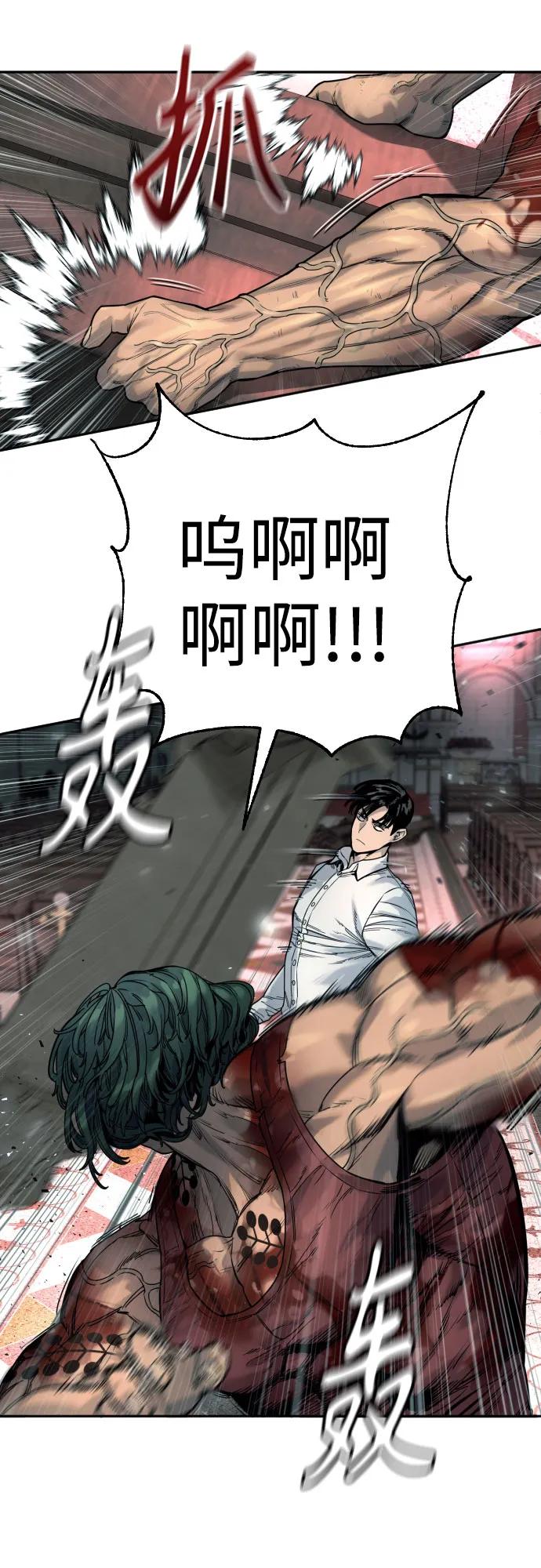 杀手转职 - [第48话] 努力 - 第11张图