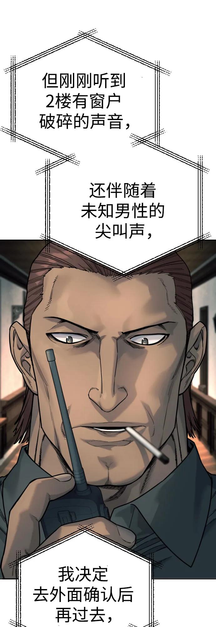 杀手转职 - [第48话] 努力 - 第72张图