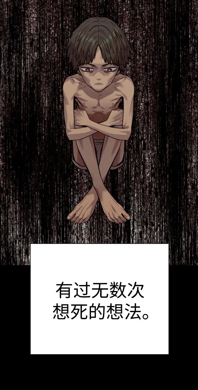 杀手转职 - [第48话] 努力 - 第17张图