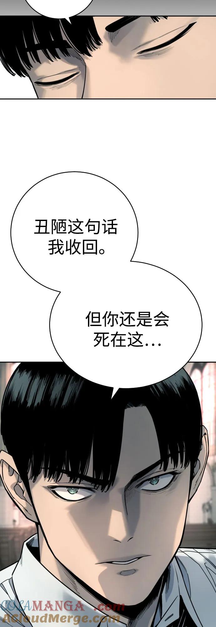 杀手转职 - [第48话] 努力 - 第28张图