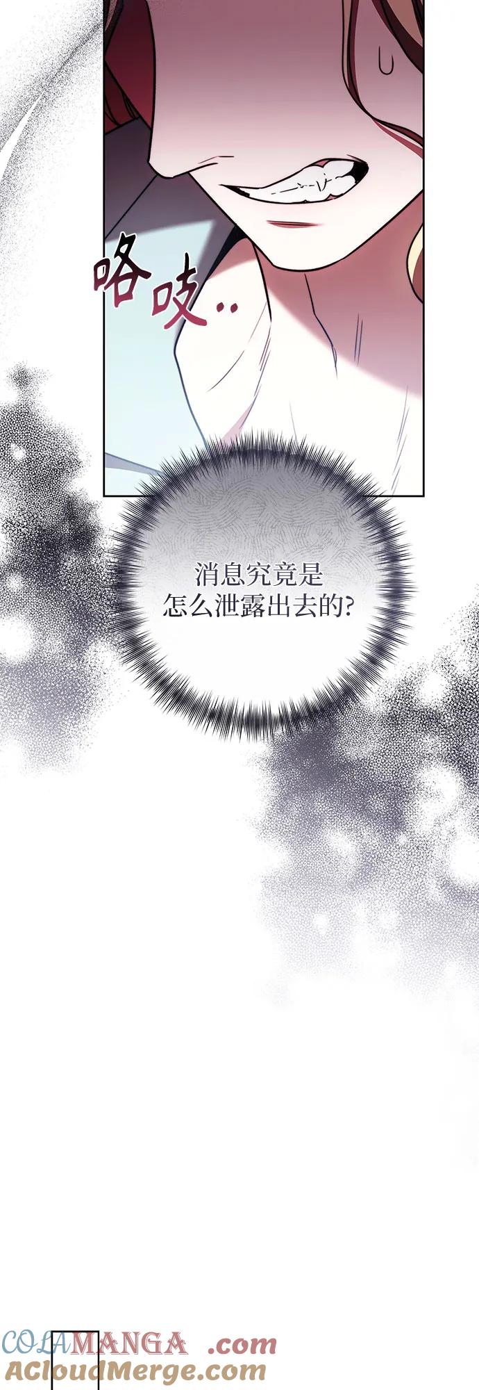 《换个老公当爸爸》第49话 第13页