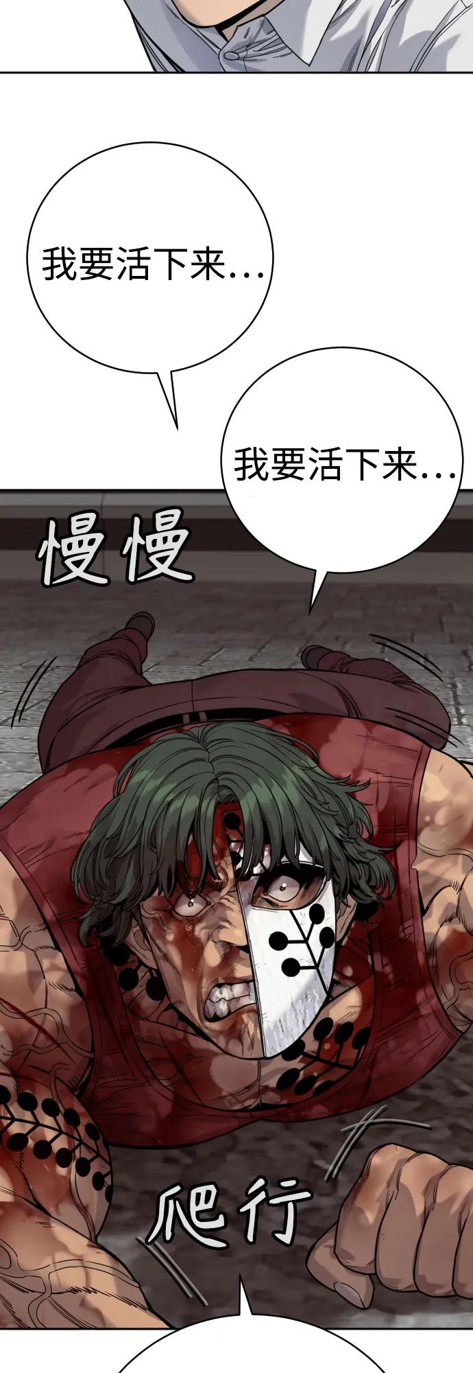 杀手转职 - [第48话] 努力 - 第48张图