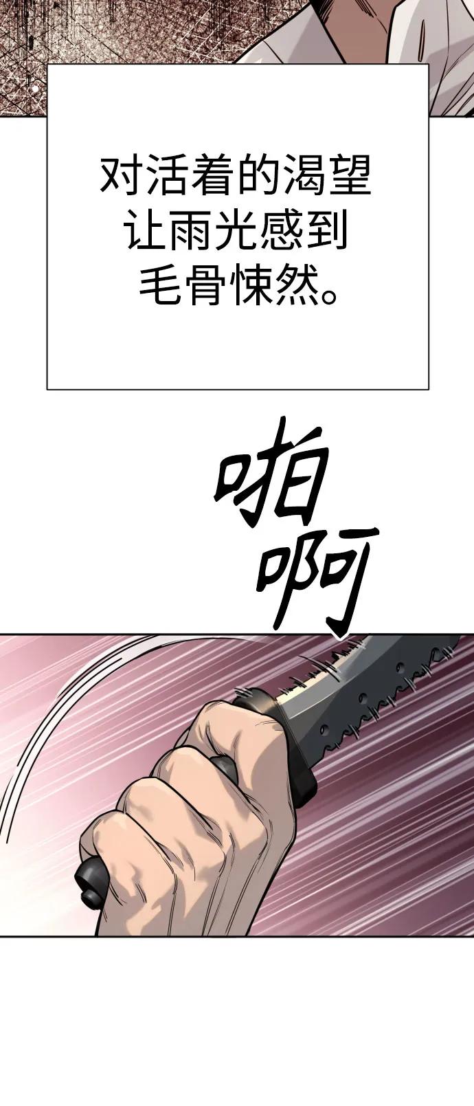 杀手转职 - [第48话] 努力 - 第44张图