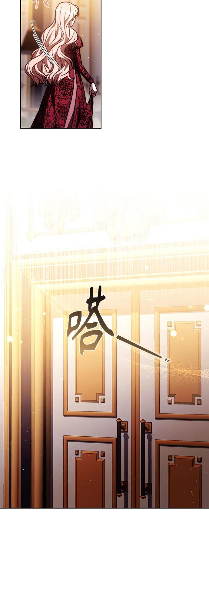 《换个老公当爸爸》第49话 第3页