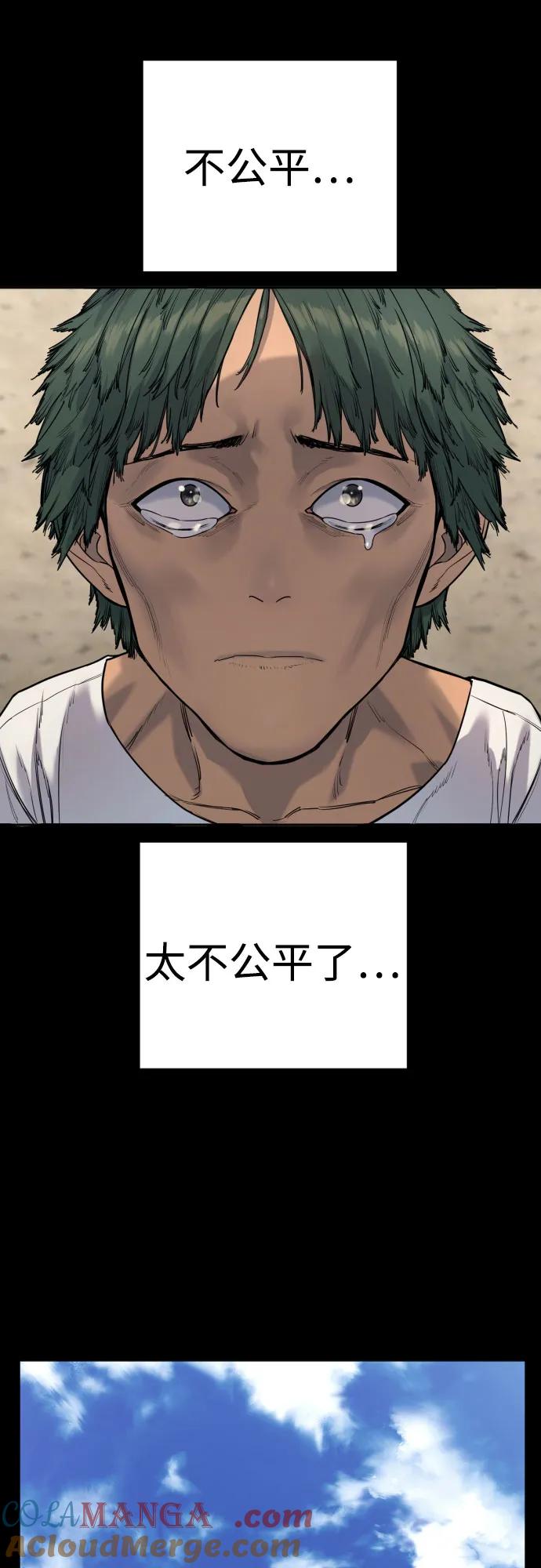 杀手转职 - [第48话] 努力 - 第19张图