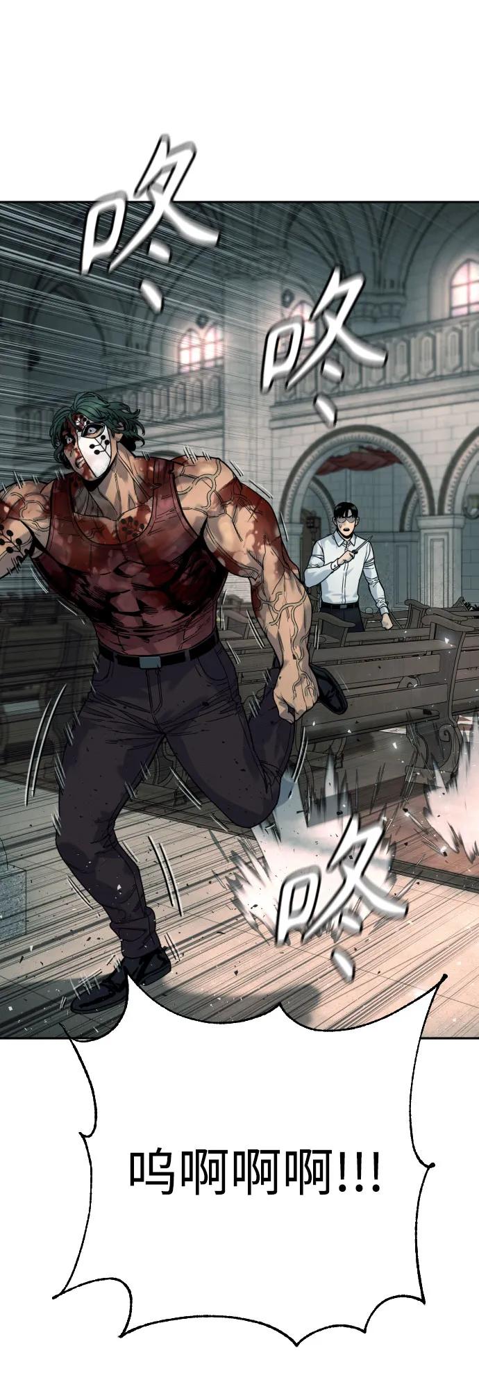 杀手转职 - [第48话] 努力 - 第30张图