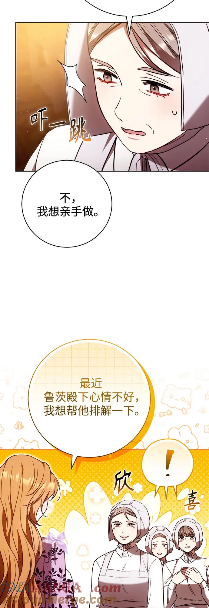 《换个老公当爸爸》第49话 第22页