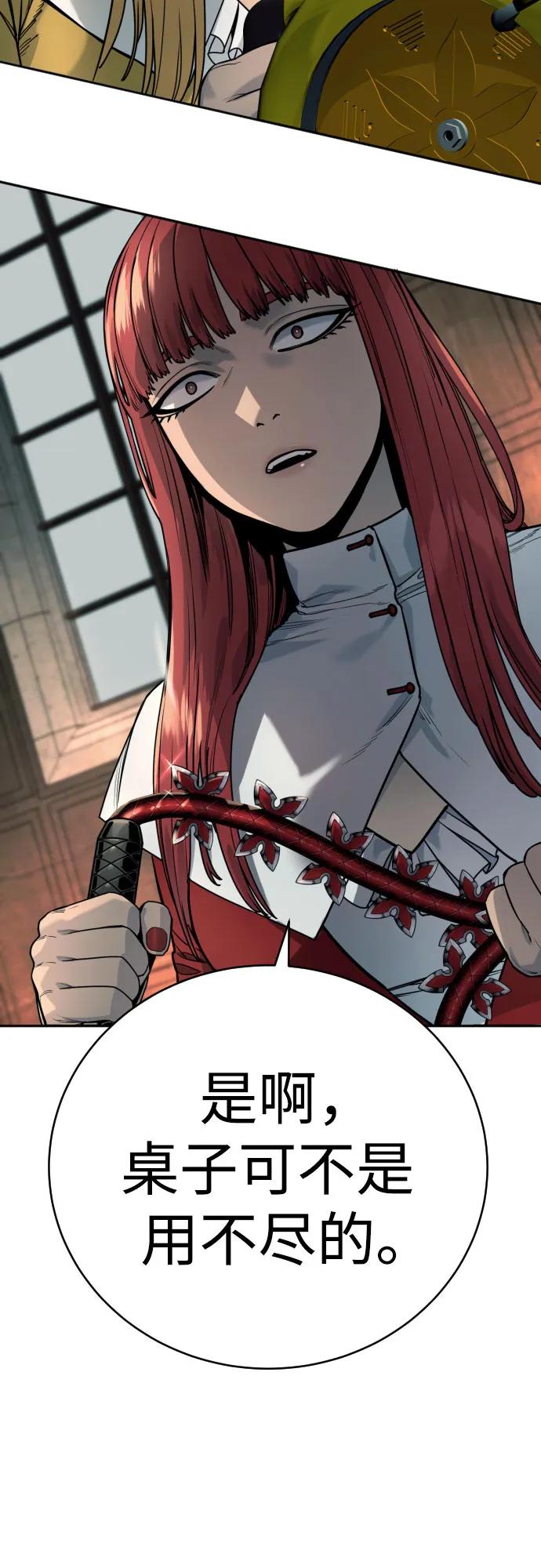 杀手转职 - [第48话] 努力 - 第66张图