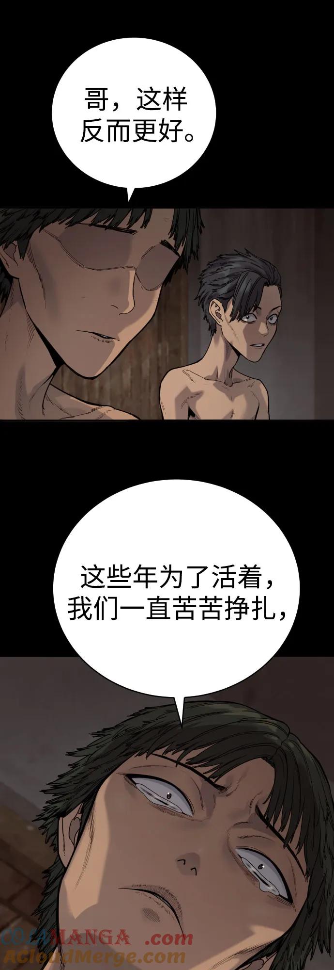 杀手转职 - [第48话] 努力 - 第22张图