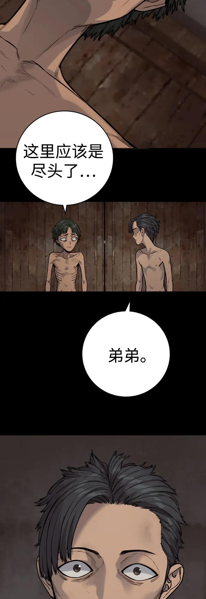 杀手转职 - [第48话] 努力 - 第23张图