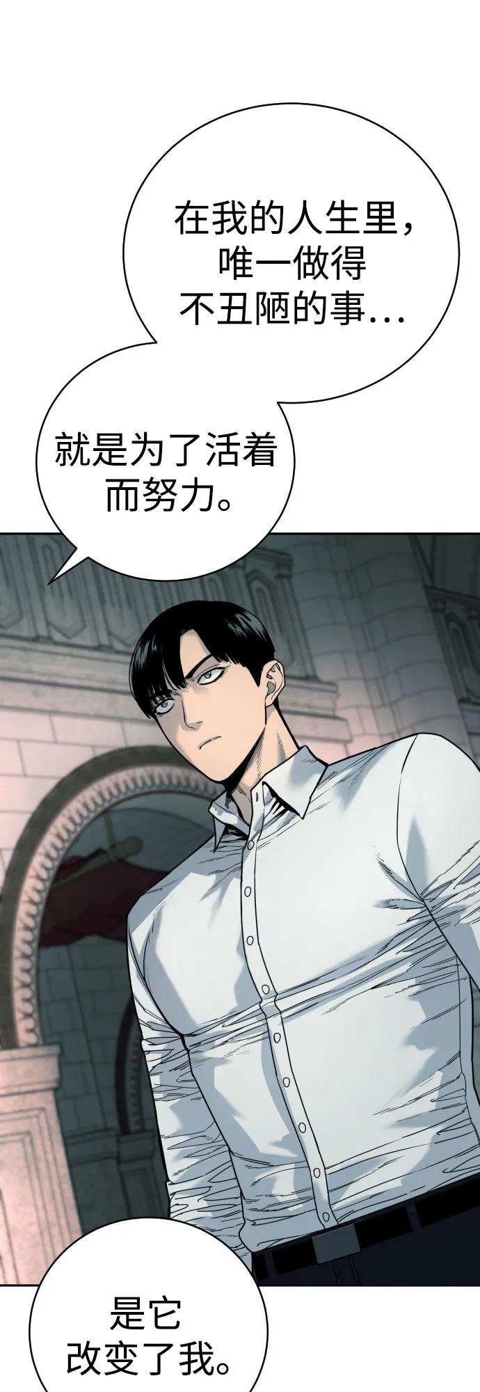 杀手转职 - [第48话] 努力 - 第26张图