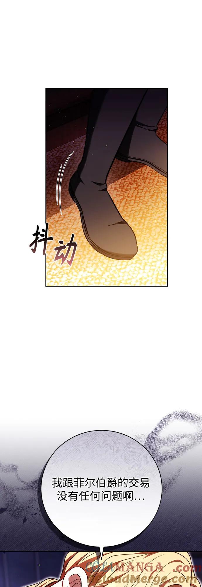 《换个老公当爸爸》第49话 第4页