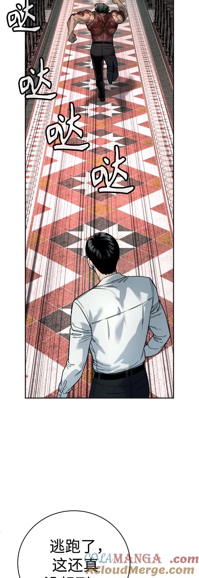 杀手转职 - [第48话] 努力 - 第4张图