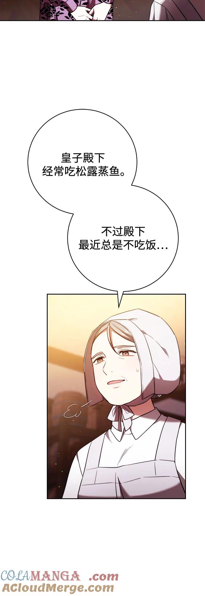 《换个老公当爸爸》第49话 第19页