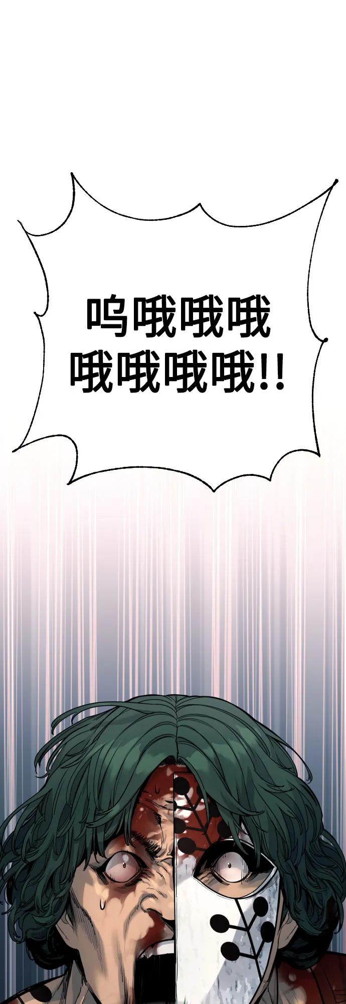 杀手转职 - [第48话] 努力 - 第2张图