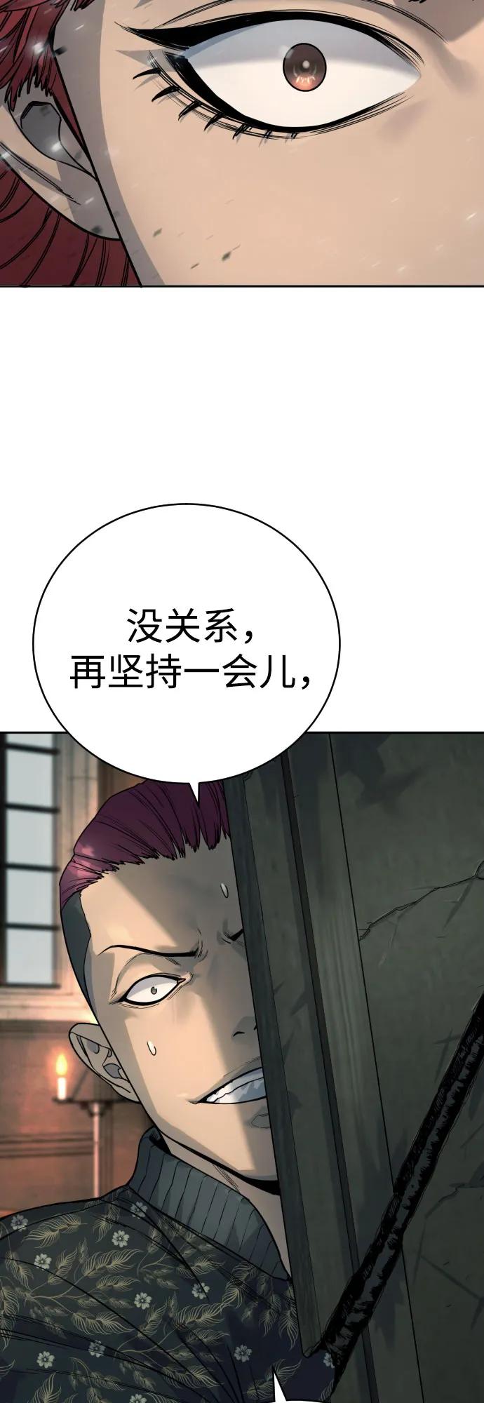 杀手转职 - [第48话] 努力 - 第69张图