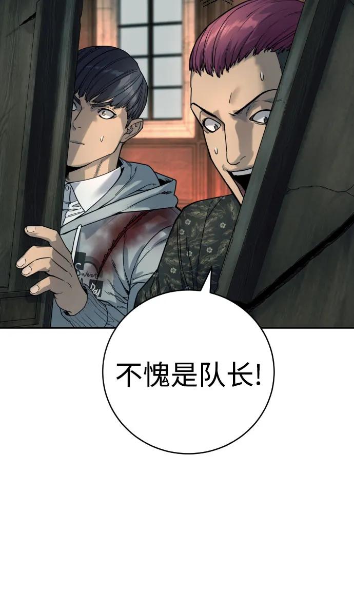 杀手转职 - [第48话] 努力 - 第71张图