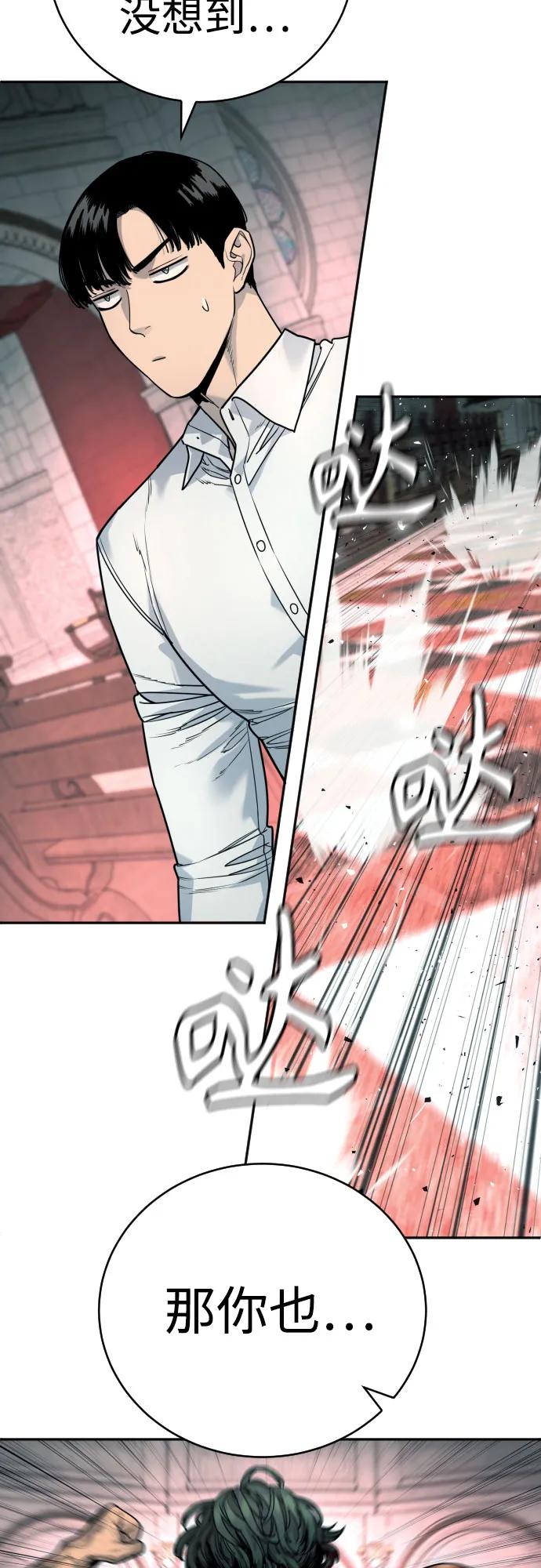 杀手转职 - [第48话] 努力 - 第5张图