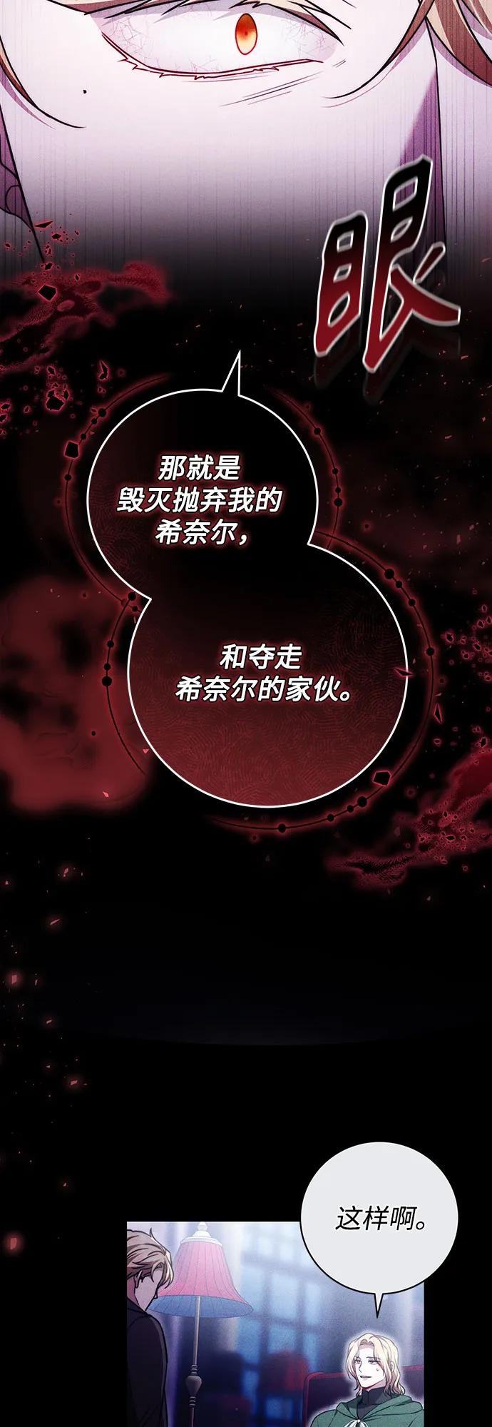 《换个老公当爸爸》第49话 第9页