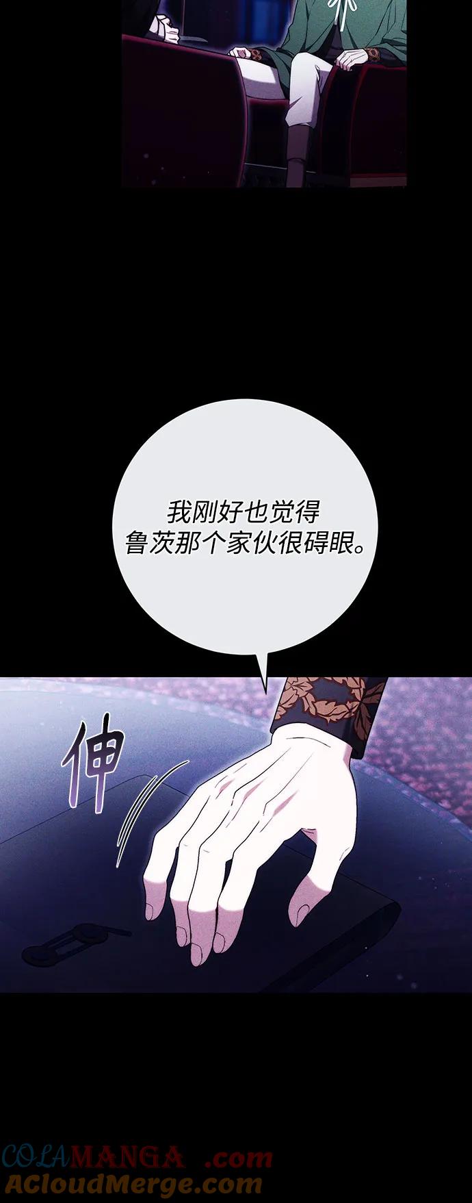 《换个老公当爸爸》第49话 第10页