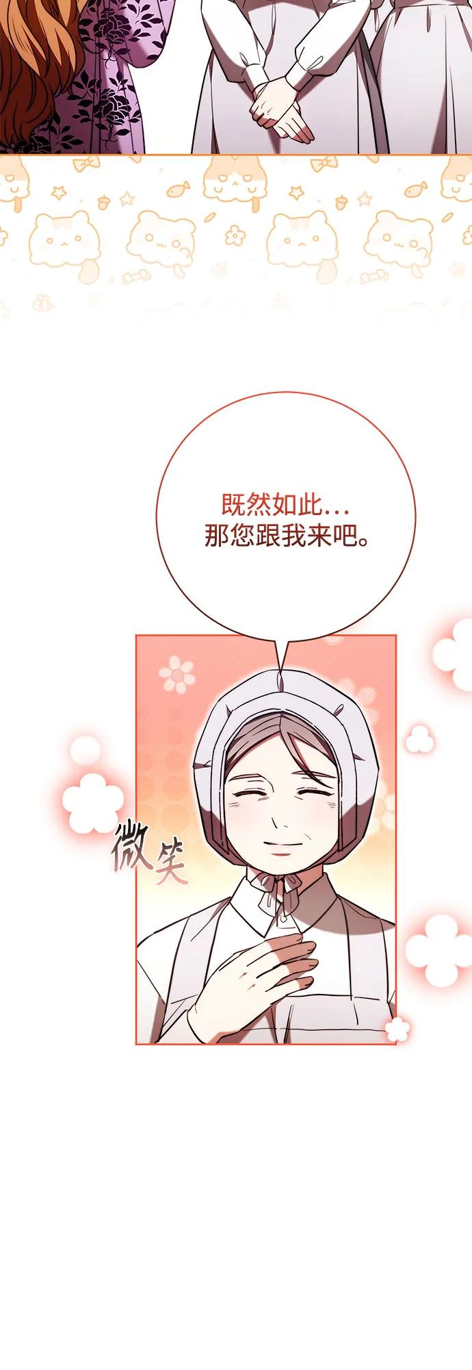 《换个老公当爸爸》第49话 第23页