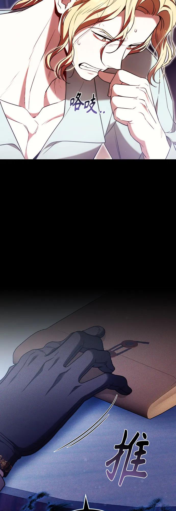 《换个老公当爸爸》第49话 第5页