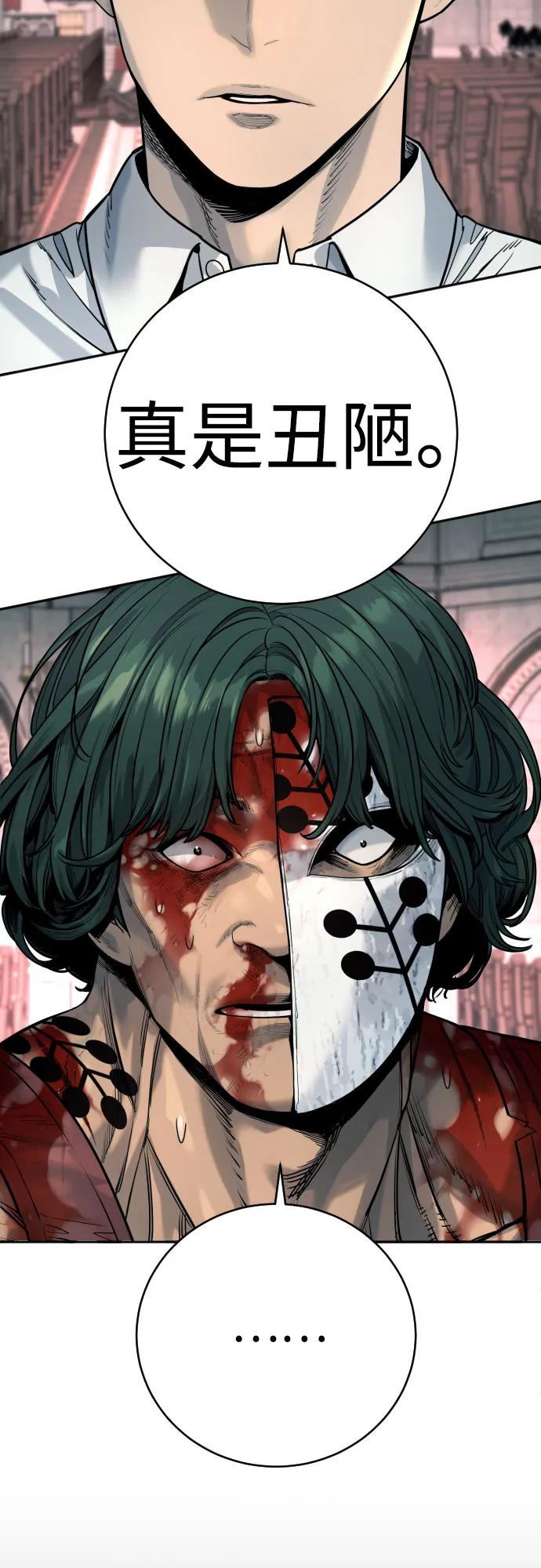 杀手转职 - [第48话] 努力 - 第15张图