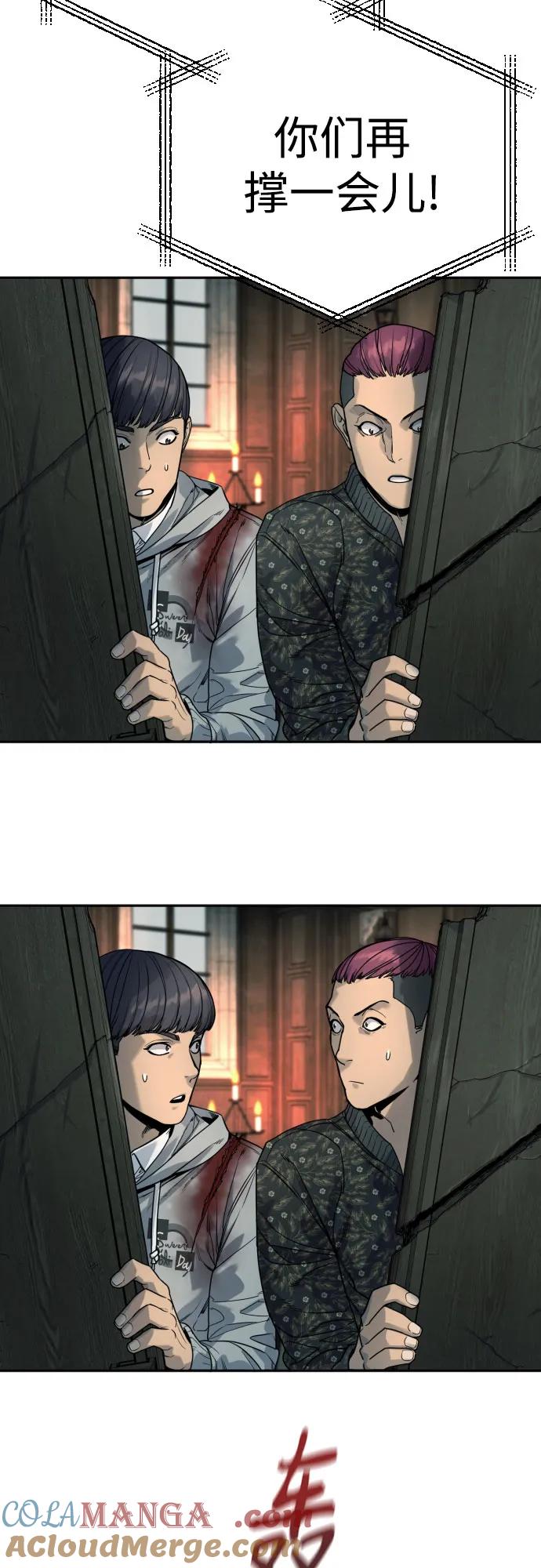 杀手转职 - [第48话] 努力 - 第73张图