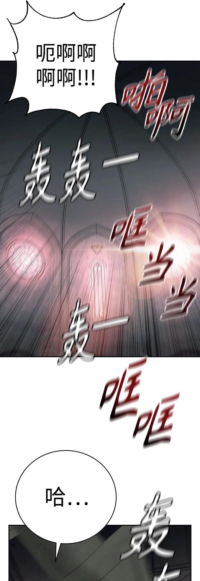 杀手转职 - [第48话] 努力 - 第12张图