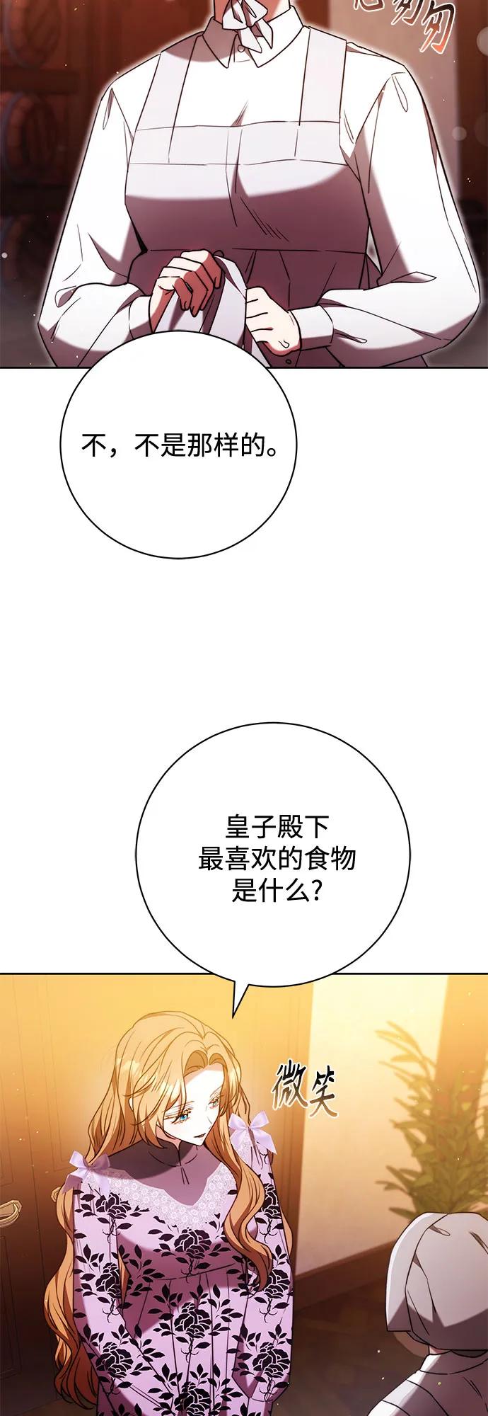 《换个老公当爸爸》第49话 第18页