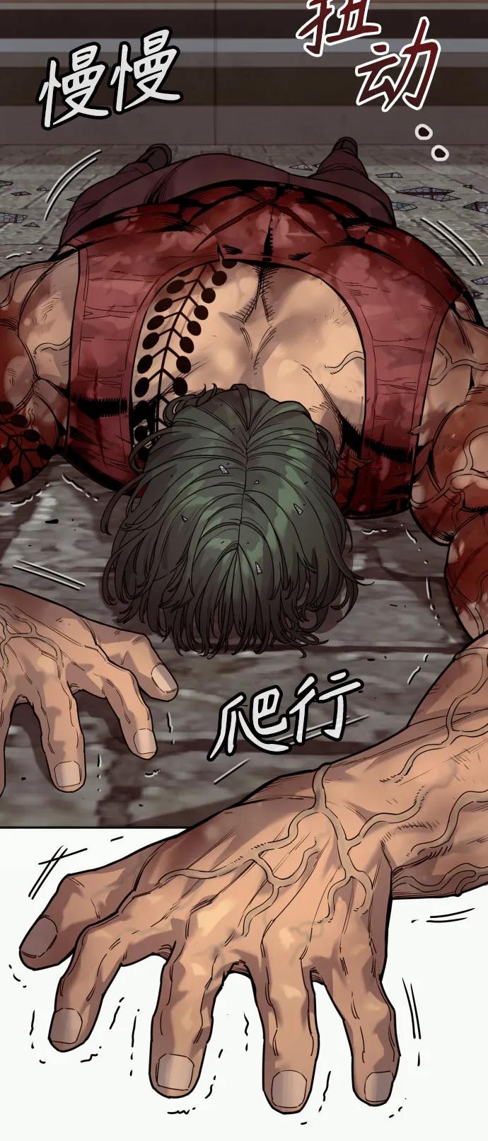 杀手转职 - [第48话] 努力 - 第36张图