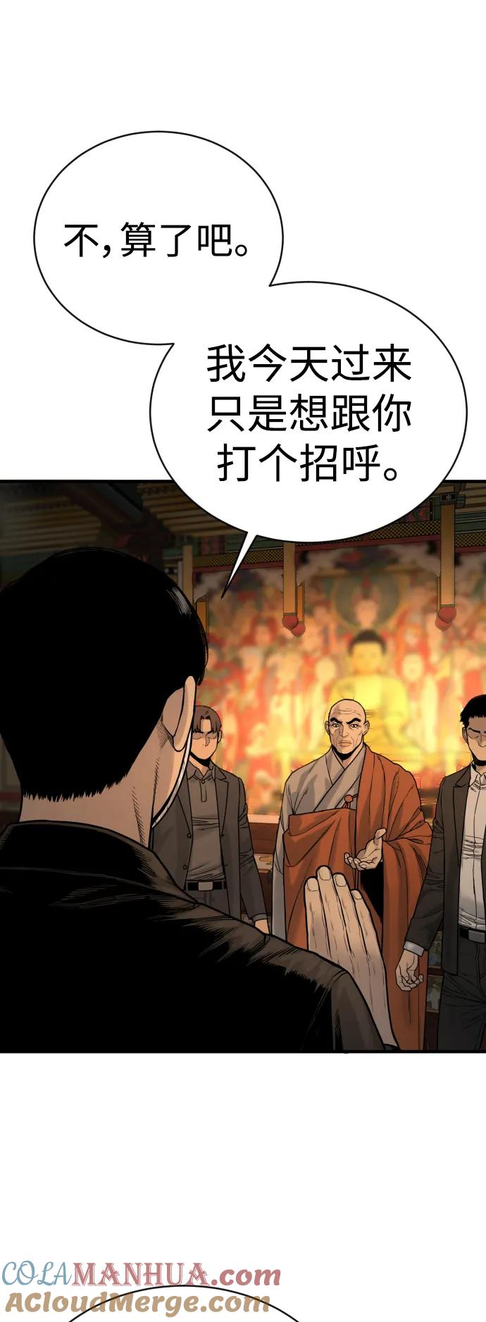 杀手转职 - [第4话] 升职 - 第29张图