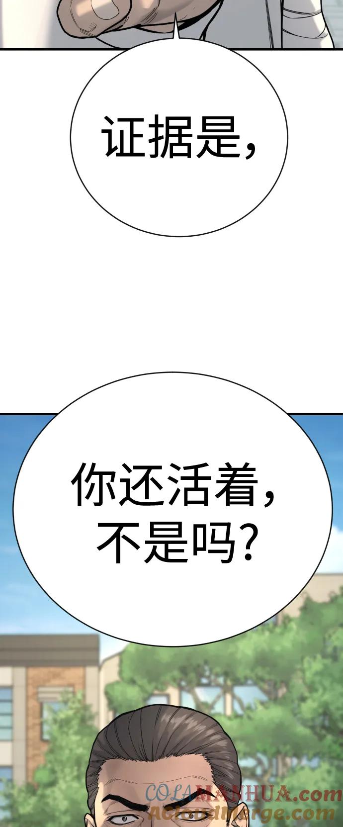 杀手转职 - [第4话] 升职 - 第53张图