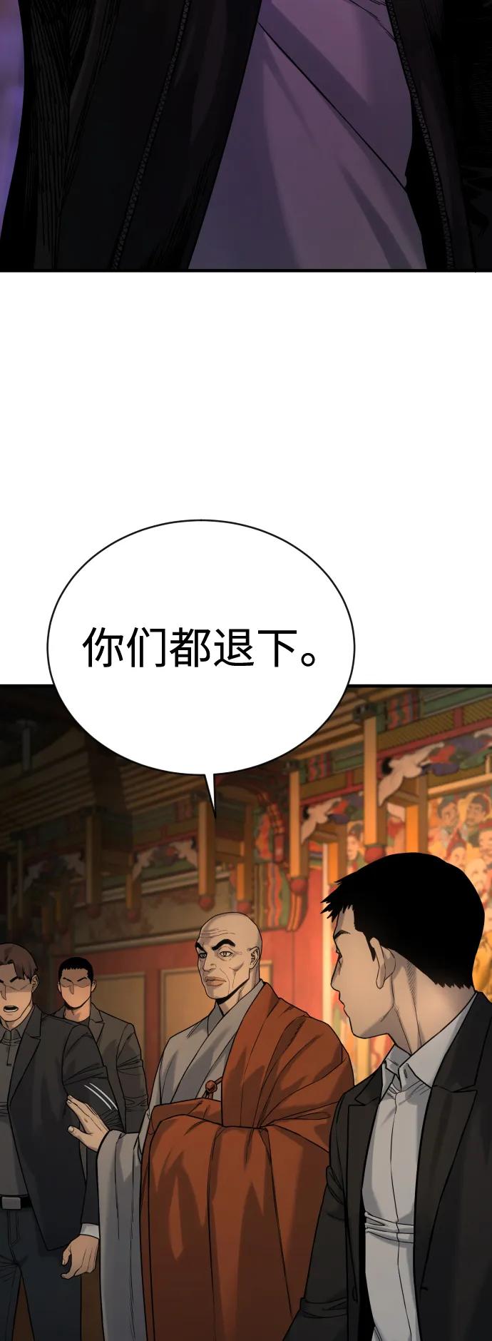 杀手转职 - [第4话] 升职 - 第24张图