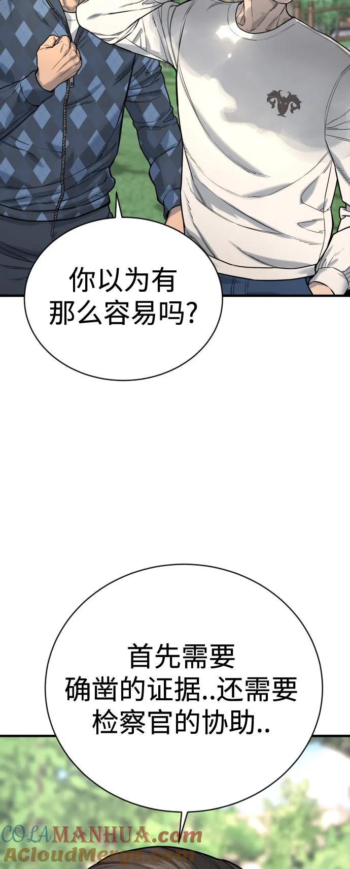 杀手转职 - [第4话] 升职 - 第49张图