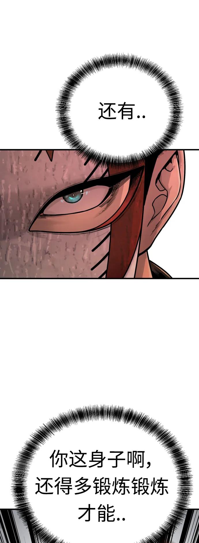 杀手转职 - [第4话] 升职 - 第31张图