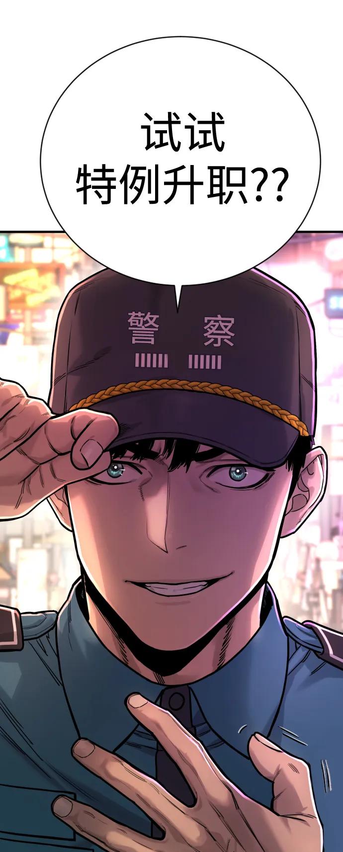 杀手转职 - [第4话] 升职 - 第99张图